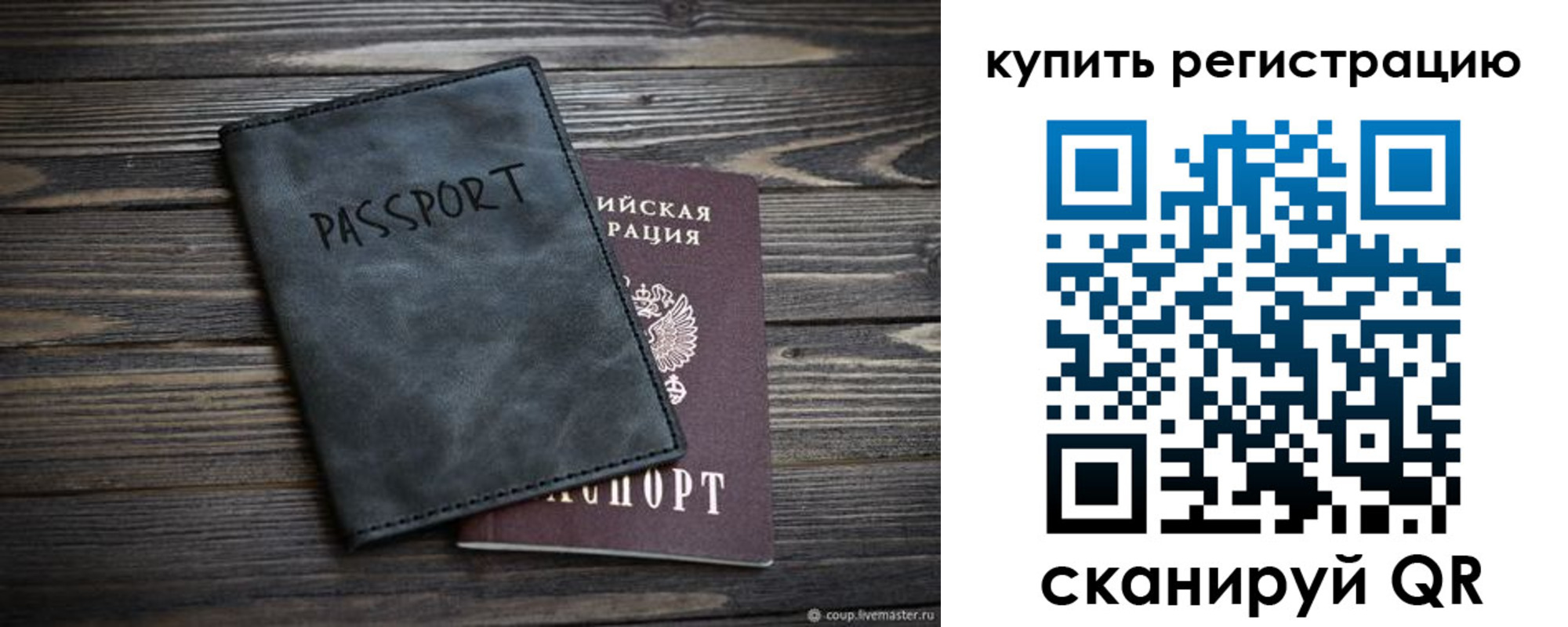 временная регистрация поиск в Белокурихе