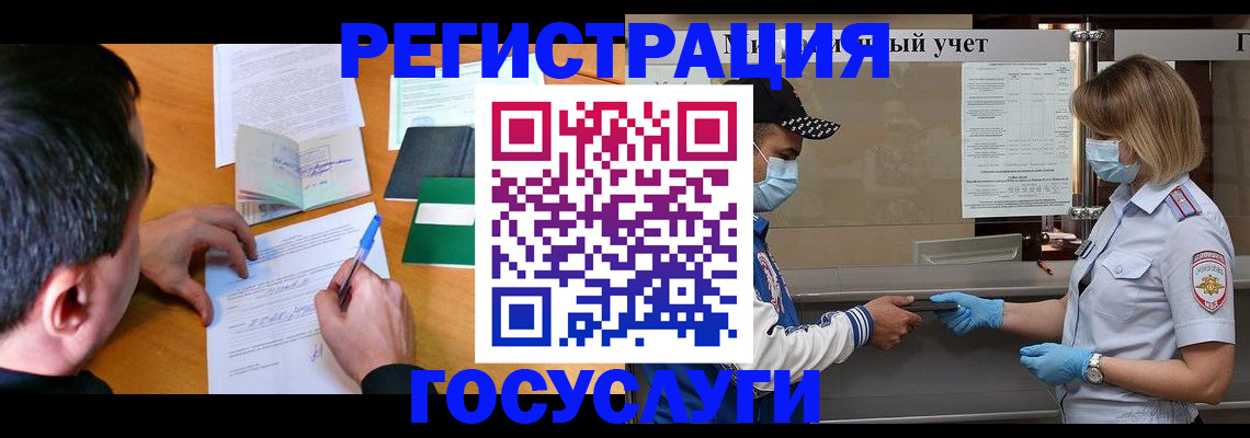 временная регистрация гарантия в Белокурихе