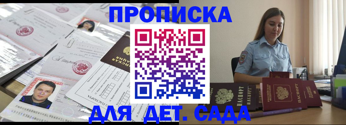 регистрация в Белокурихе
